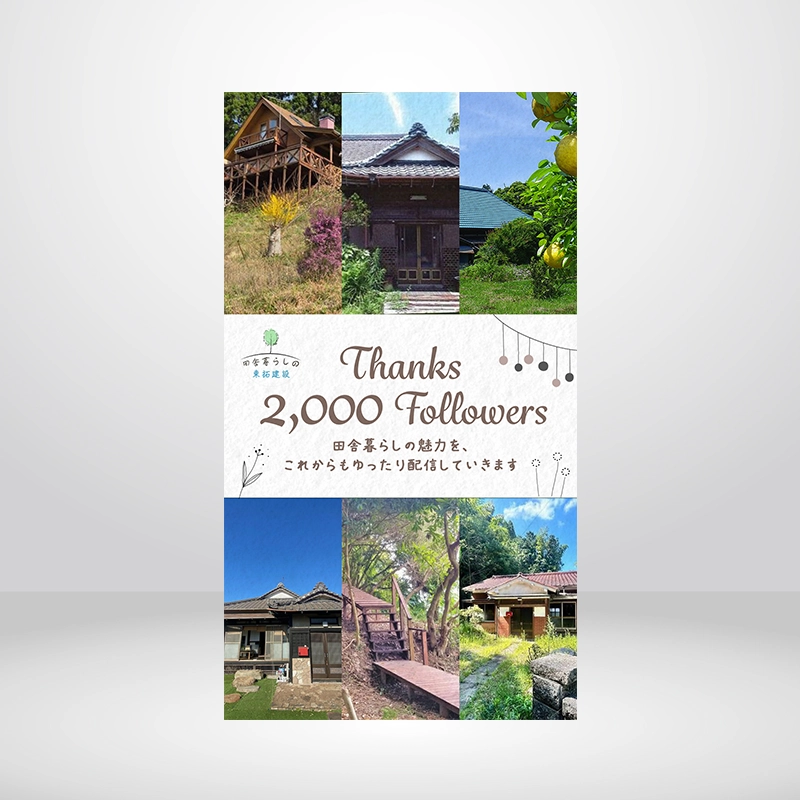 インスタグラム投稿用画像制作事例