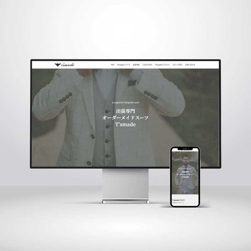 出張専用オーダーメイドスーツサイト制作事例