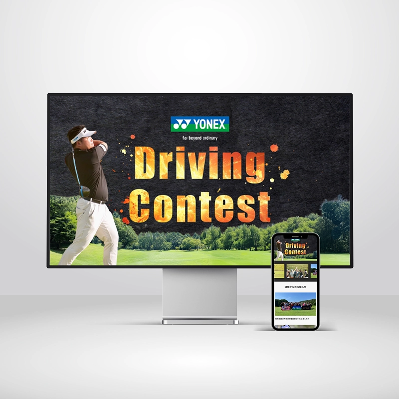 イベント用Webサイト制作事例